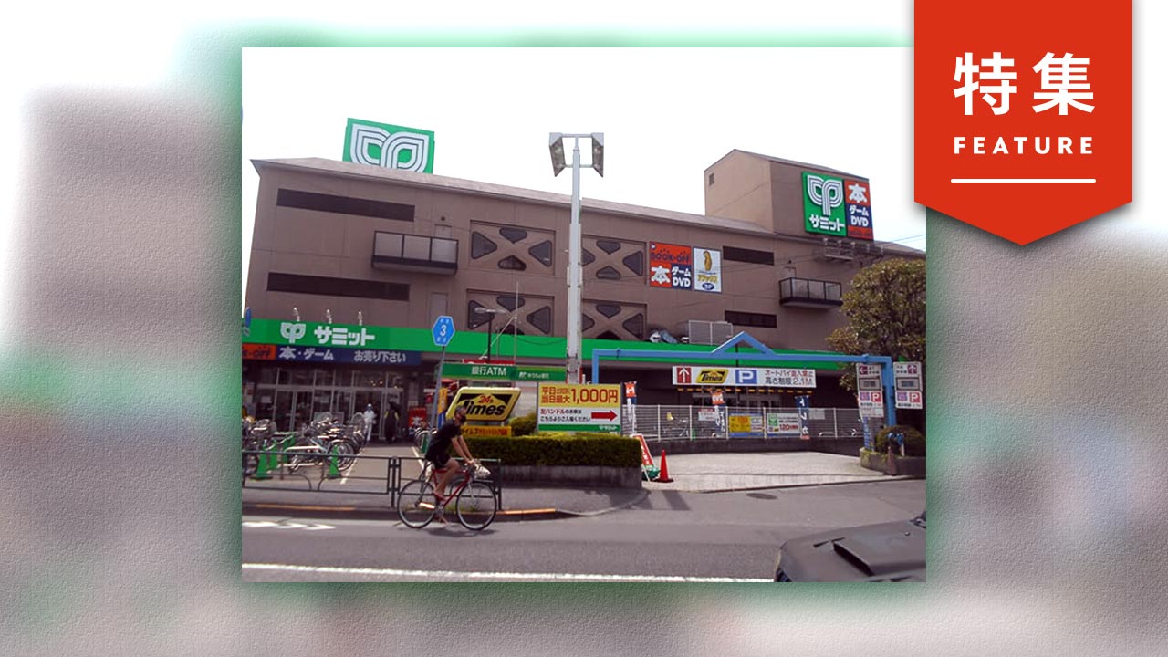 日経クロストレンド